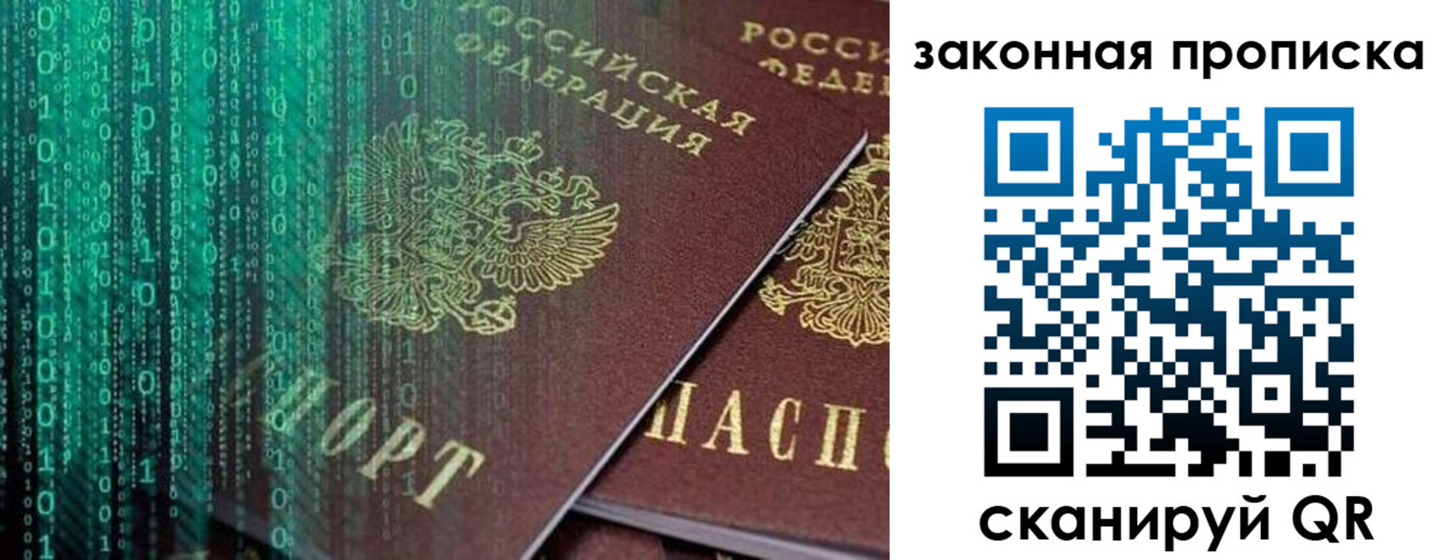 временная регистрация недорого в Ермолино