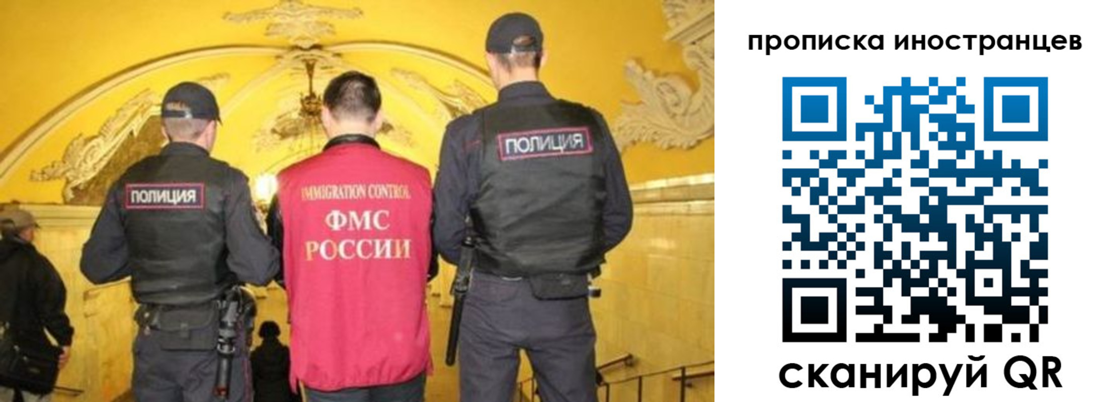 прописка для работы в Ермолино