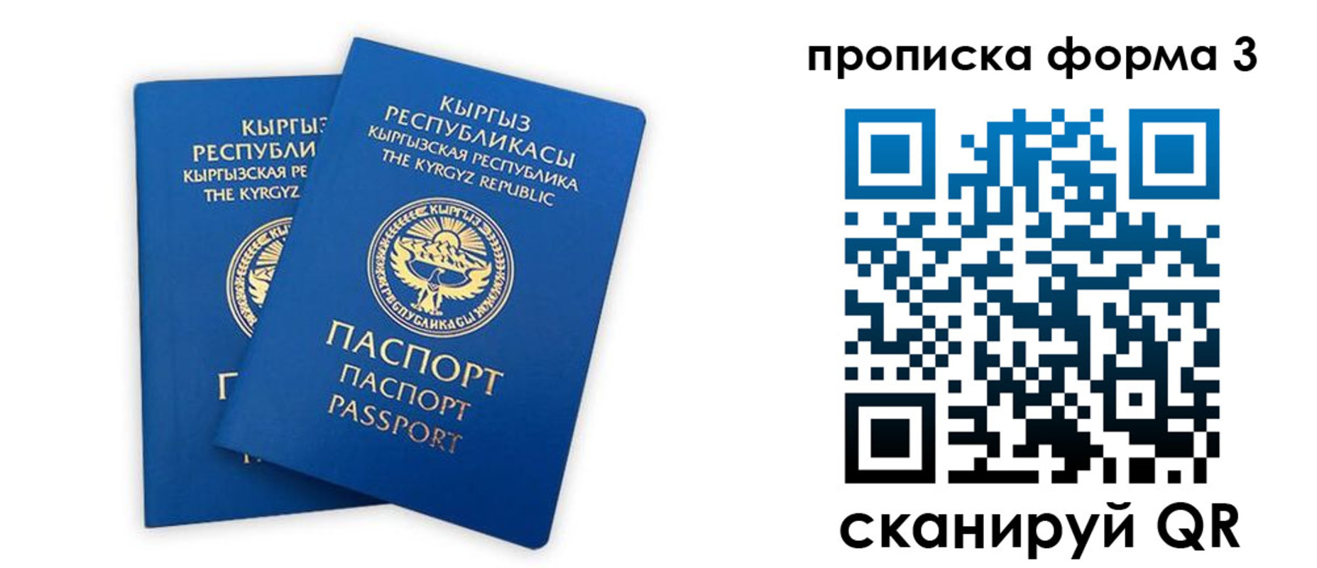 регистрация для дет. сада в Ермолино