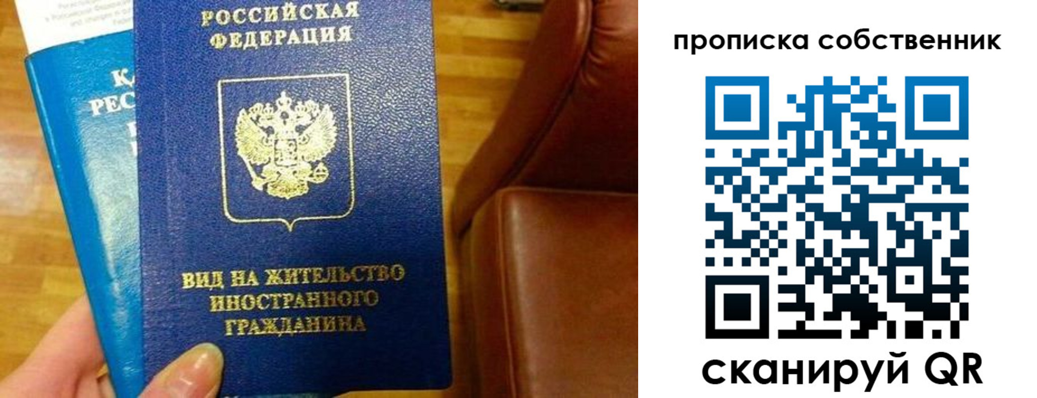 пропишу в квартире в Ермолино