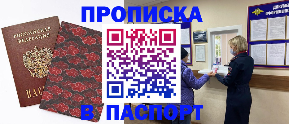 регистрация в Ермолино