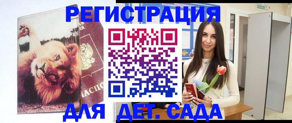 временная регистрация законно в Ермолино