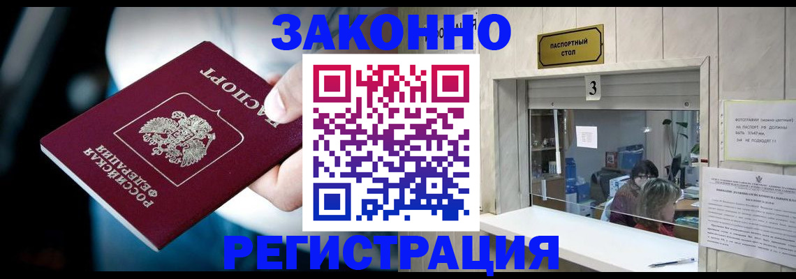 прописка поиск в Ермолино