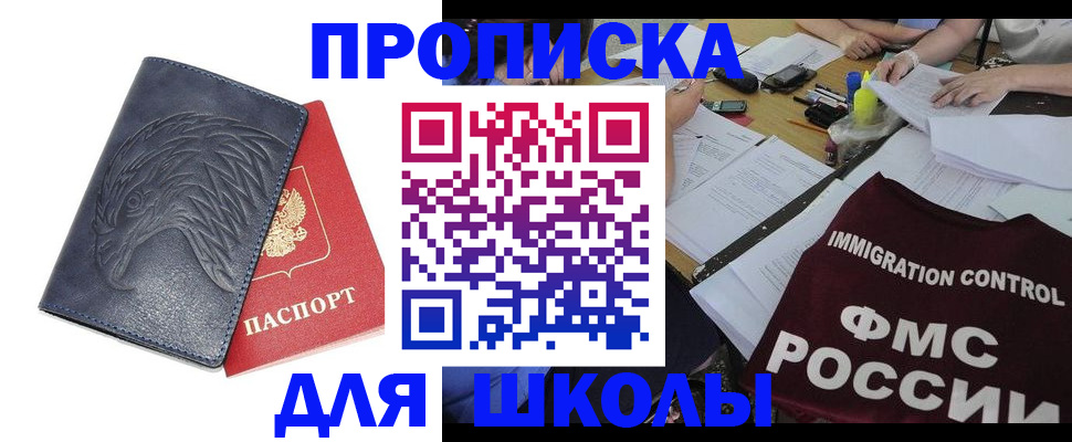 временная регистрация для всех в Ермолино