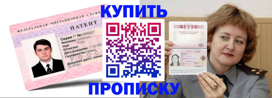 пропишу в квартире в Ермолино