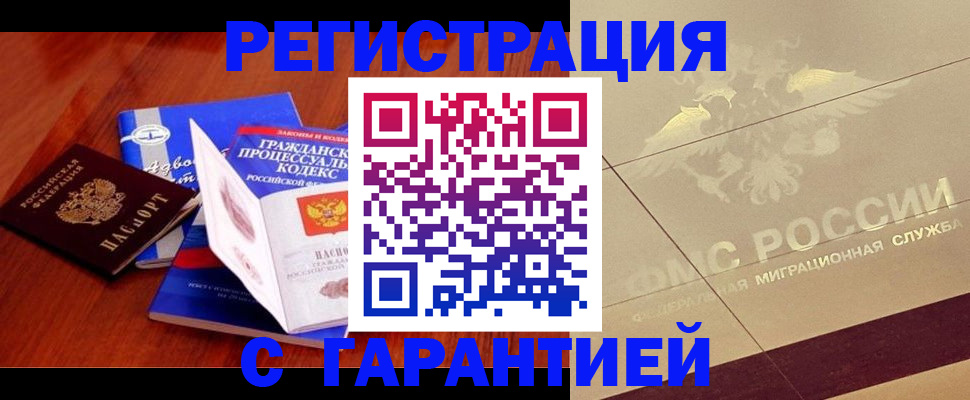 прописка поиск в Ермолино