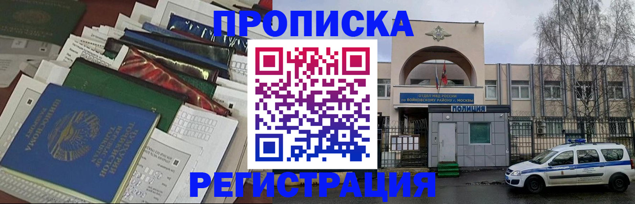 временная регистрация адрес в Ермолино