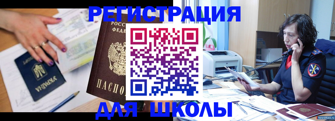 прописка поиск в Ермолино